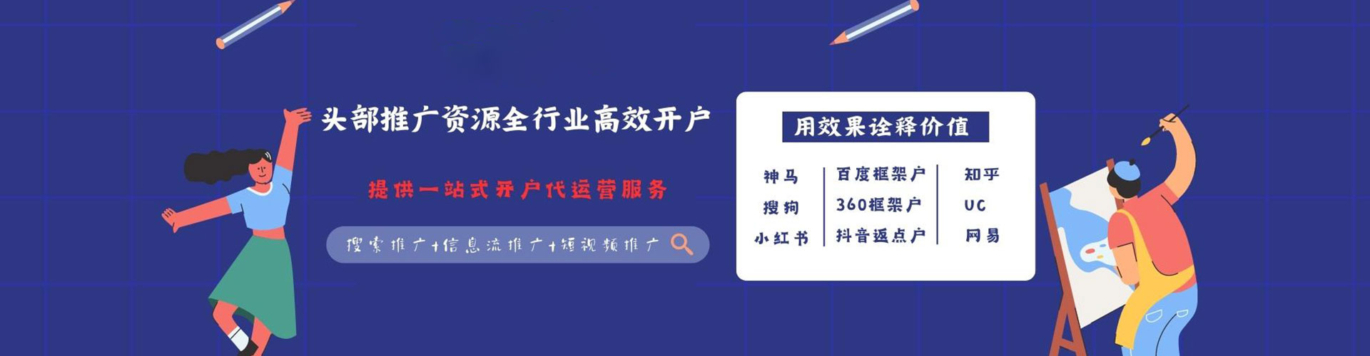 望江百度推广代理