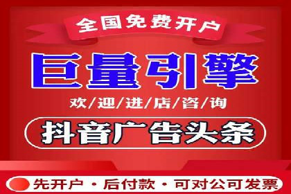 百度竞价个人账户开户操作指南：轻松上手广告投放